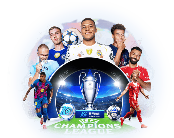 欧冠-CHAMPIONS LEAGUE